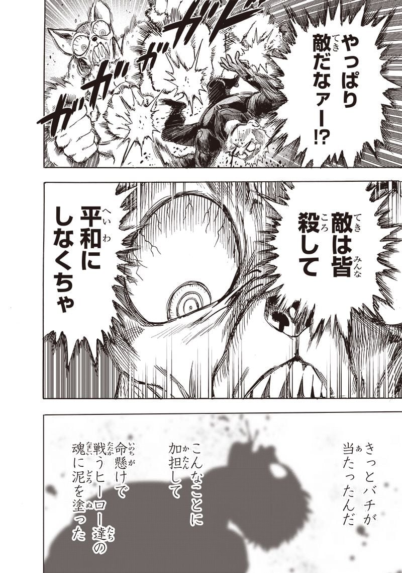 ワンパンマン ? ONE PUNCH MAN - raw - 第232話 - https://jpgg.ffgg.to/JPGG/04100952/dsnqvvv5dkp.jpg