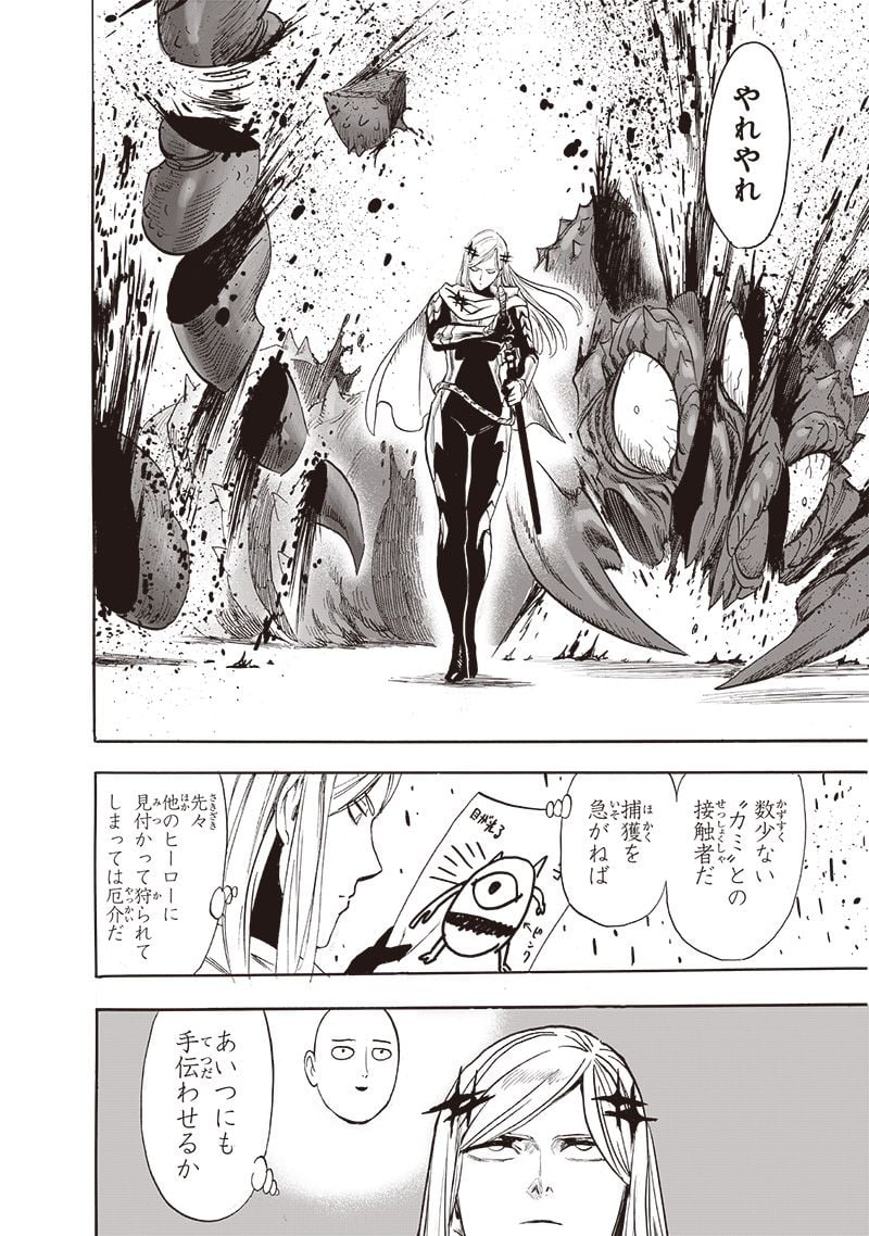 ワンパンマン ? ONE PUNCH MAN - raw - 第230話 - https://jpgg.ffgg.to/JPGG/04100952/eahsr1az02t.jpg