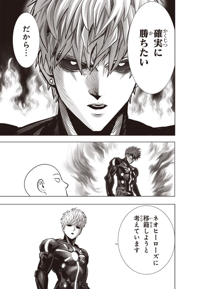 ワンパンマン ? ONE PUNCH MAN - raw - 第231話 - https://jpgg.ffgg.to/JPGG/04100952/enr1torzsqp.jpg