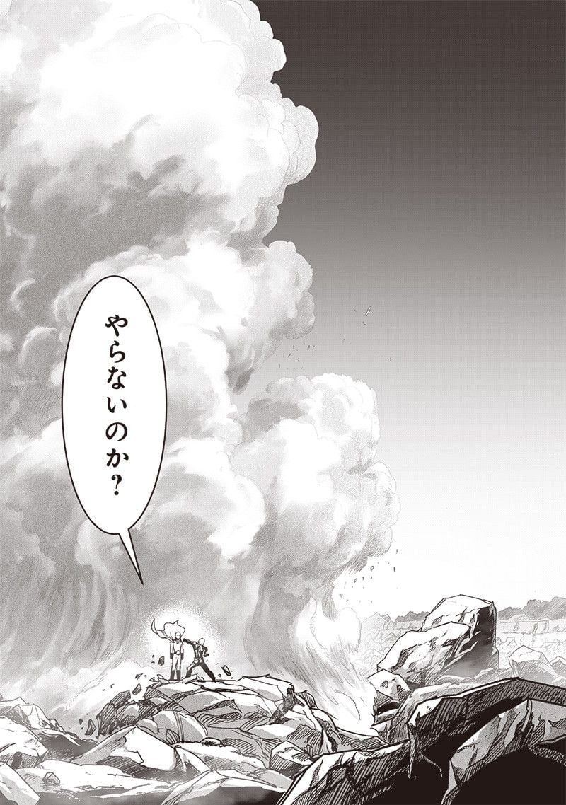 ワンパンマン ? ONE PUNCH MAN - raw - 第231話 - https://jpgg.ffgg.to/JPGG/04100952/est2pairayj.jpg