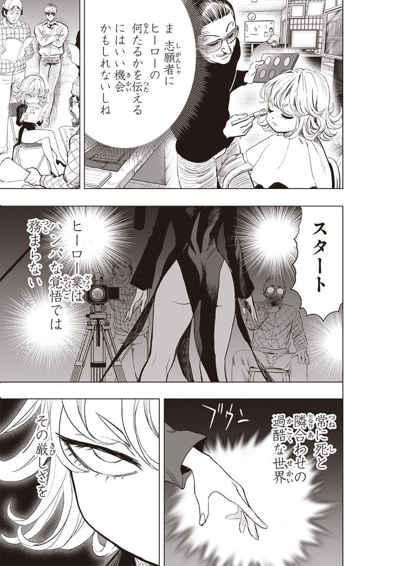 ワンパンマン ? ONE PUNCH MAN - raw - 第229話 - https://jpgg.ffgg.to/JPGG/04100952/eut50yhq03m.jpg
