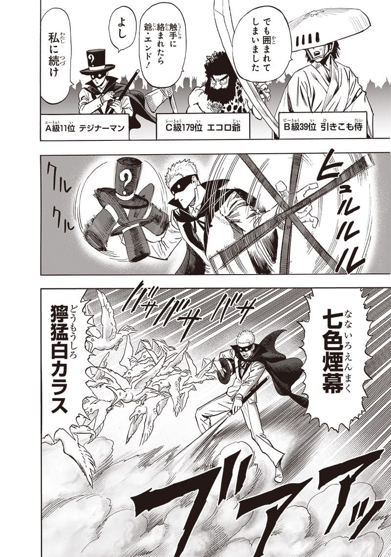 ワンパンマン ? ONE PUNCH MAN - raw - 第230話 - https://jpgg.ffgg.to/JPGG/04100952/fnjyyxepaxx.jpg