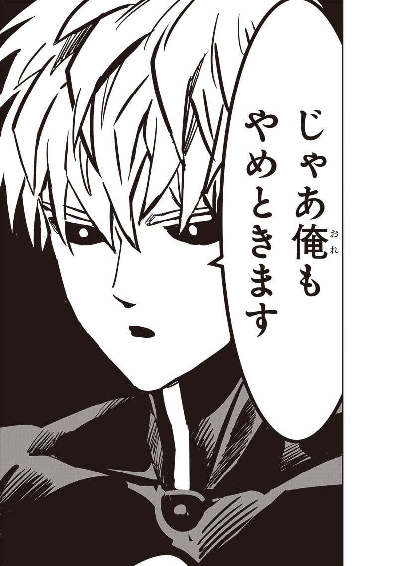 ワンパンマン ? ONE PUNCH MAN - raw - 第231話 - https://jpgg.ffgg.to/JPGG/04100952/gbwbpo4pocc.jpg
