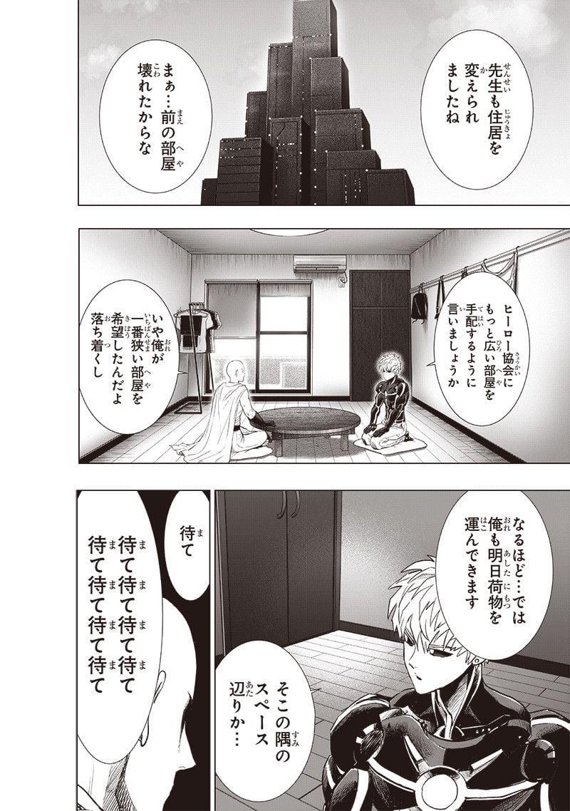 ワンパンマン ? ONE PUNCH MAN - raw - 第231話 - https://jpgg.ffgg.to/JPGG/04100952/iea3n3dl4jr.jpg