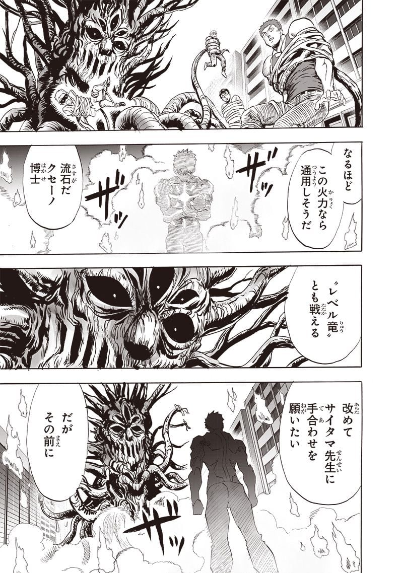 ワンパンマン ? ONE PUNCH MAN - raw - 第230話 - https://jpgg.ffgg.to/JPGG/04100952/ihvhpisijup.jpg
