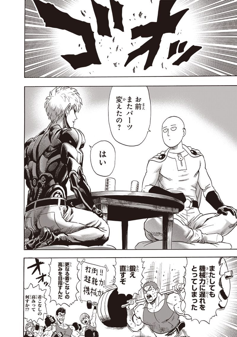 ワンパンマン ? ONE PUNCH MAN - raw - 第230話 - https://jpgg.ffgg.to/JPGG/04100952/j5hq1ze2u2w.jpg