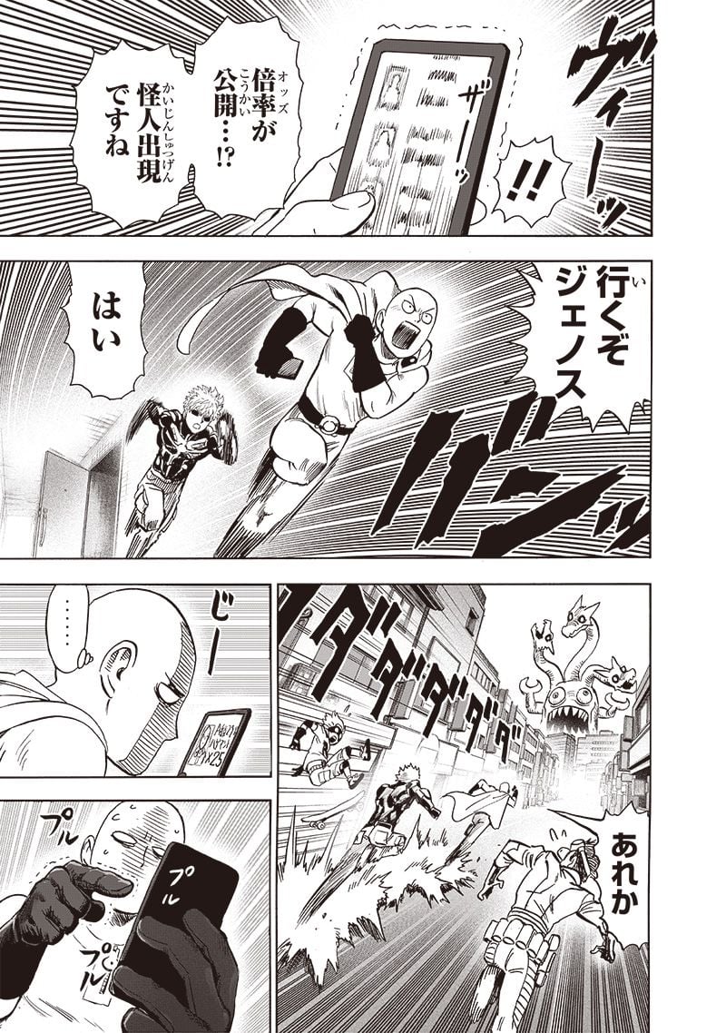 ワンパンマン ? ONE PUNCH MAN - raw - 第232話 - https://jpgg.ffgg.to/JPGG/04100952/jgbddhculg2.jpg