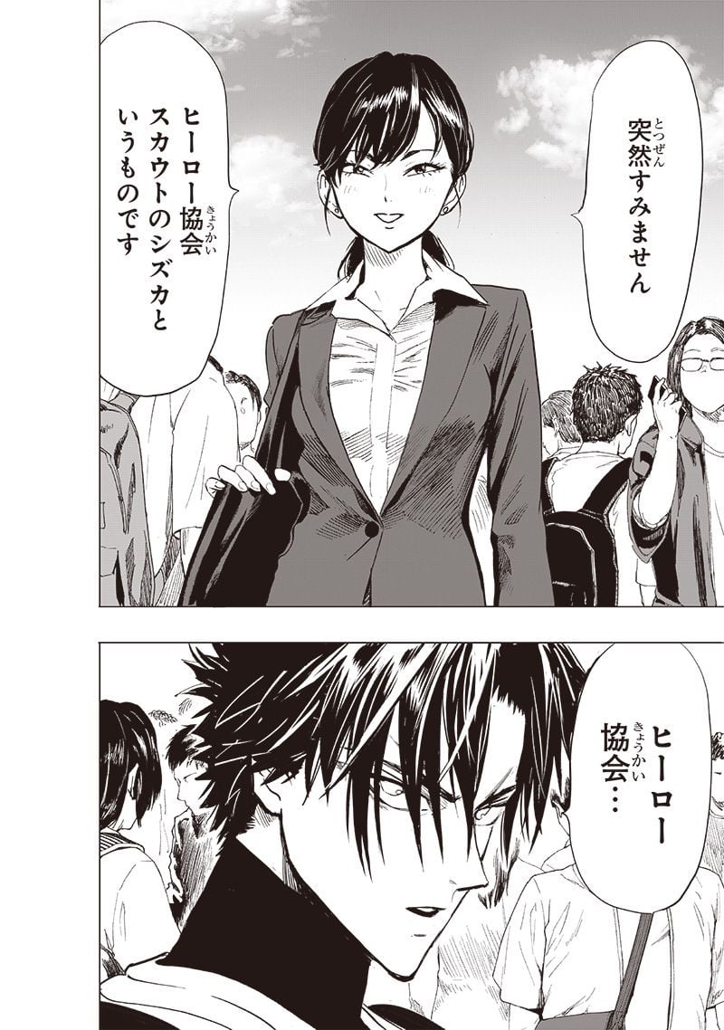 ワンパンマン ? ONE PUNCH MAN - raw - 第229話 - https://jpgg.ffgg.to/JPGG/04100952/jmvvuslbcks.jpg