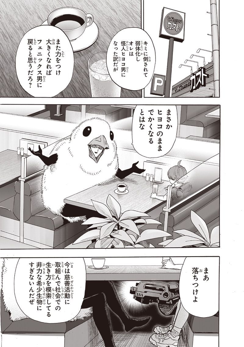 ワンパンマン ? ONE PUNCH MAN - raw - 第230話 - https://jpgg.ffgg.to/JPGG/04100952/jqkohuxs4f4.jpg