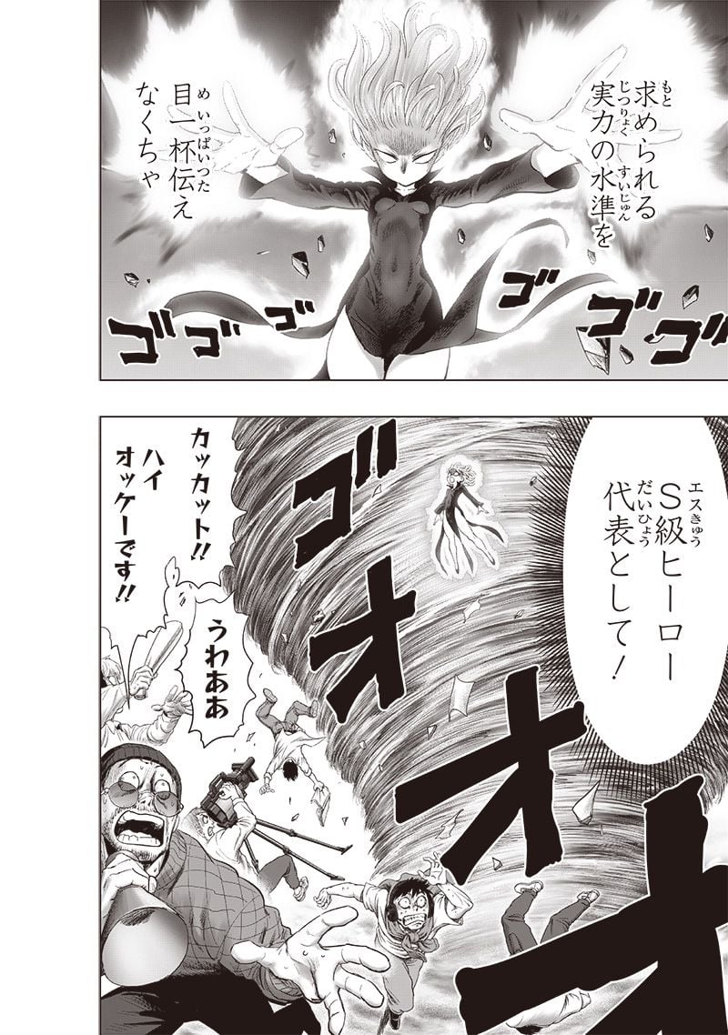 ワンパンマン ? ONE PUNCH MAN - raw - 第229話 - https://jpgg.ffgg.to/JPGG/04100952/judkc1si5k1.jpg