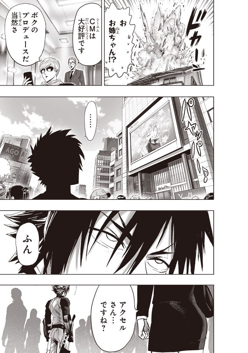 ワンパンマン ? ONE PUNCH MAN - raw - 第229話 - https://jpgg.ffgg.to/JPGG/04100952/juww30a5tri.jpg