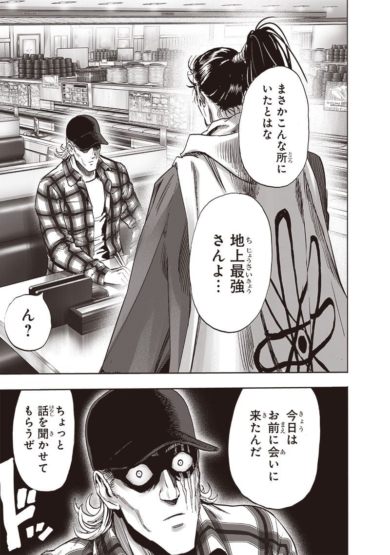 ワンパンマン ? ONE PUNCH MAN - raw - 第233話 - https://jpgg.ffgg.to/JPGG/04100952/kk2ygc5o33f.jpg