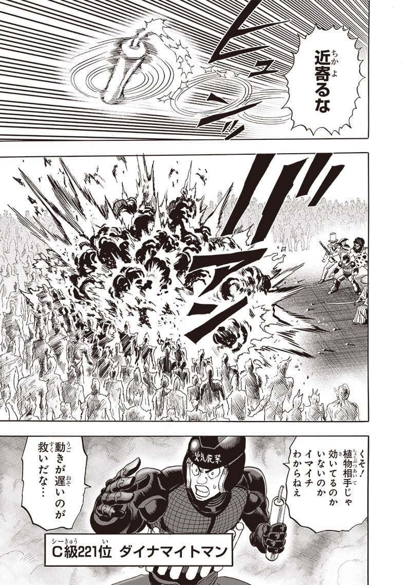 ワンパンマン ? ONE PUNCH MAN - raw - 第230話 - https://jpgg.ffgg.to/JPGG/04100952/lcxkt3hk1g0.jpg