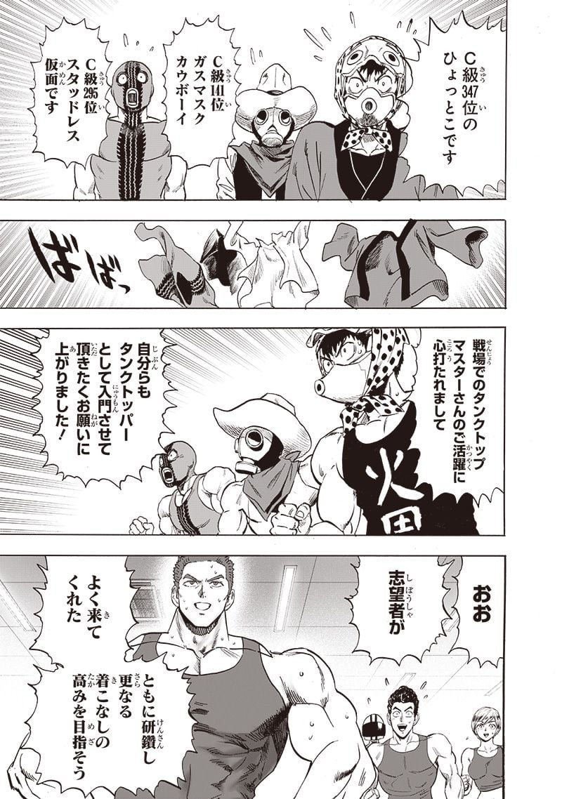 ワンパンマン ? ONE PUNCH MAN - raw - 第230話 - https://jpgg.ffgg.to/JPGG/04100952/ljbfsyc0bqd.jpg