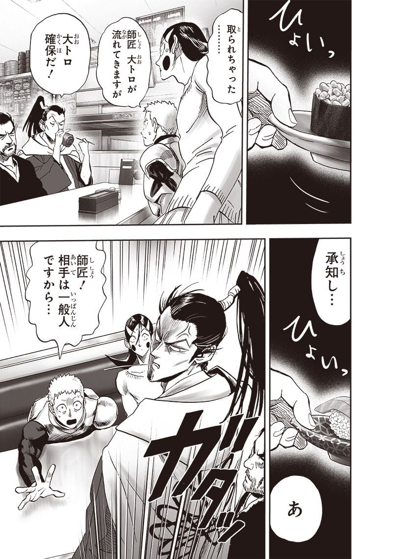 ワンパンマン ? ONE PUNCH MAN - raw - 第233話 - https://jpgg.ffgg.to/JPGG/04100952/lriqowufrnw.jpg