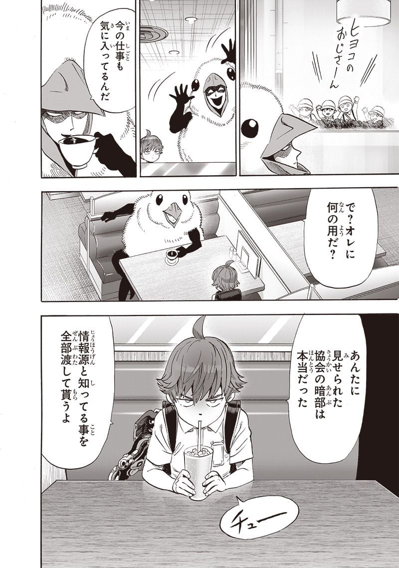 ワンパンマン ? ONE PUNCH MAN - raw - 第230話 - https://jpgg.ffgg.to/JPGG/04100952/m02n0cja30l.jpg