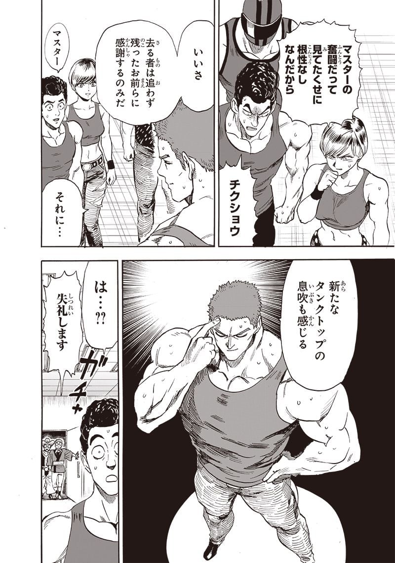 ワンパンマン ? ONE PUNCH MAN - raw - 第230話 - https://jpgg.ffgg.to/JPGG/04100952/n35bnjedlrz.jpg