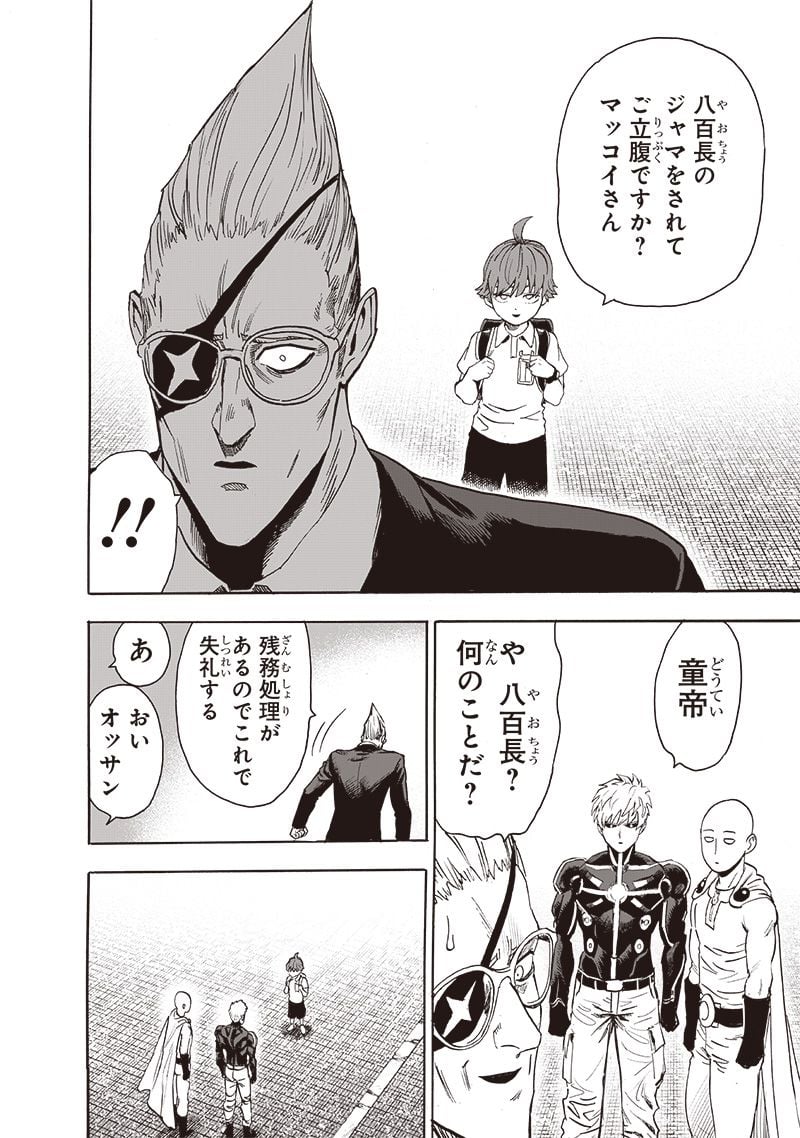 ワンパンマン ? ONE PUNCH MAN - raw - 第232話 - https://jpgg.ffgg.to/JPGG/04100952/nw2egj1yj2d.jpg