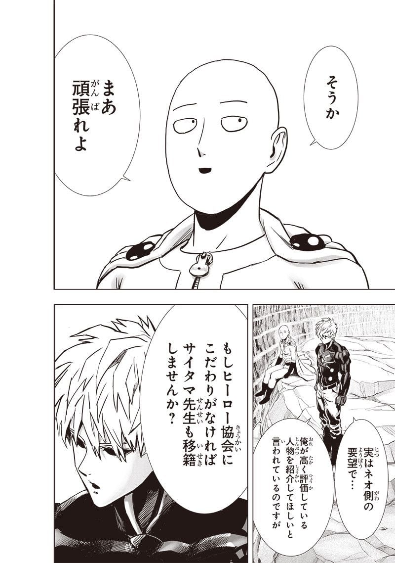 ワンパンマン ? ONE PUNCH MAN - raw - 第231話 - https://jpgg.ffgg.to/JPGG/04100952/oijs3vorufa.jpg