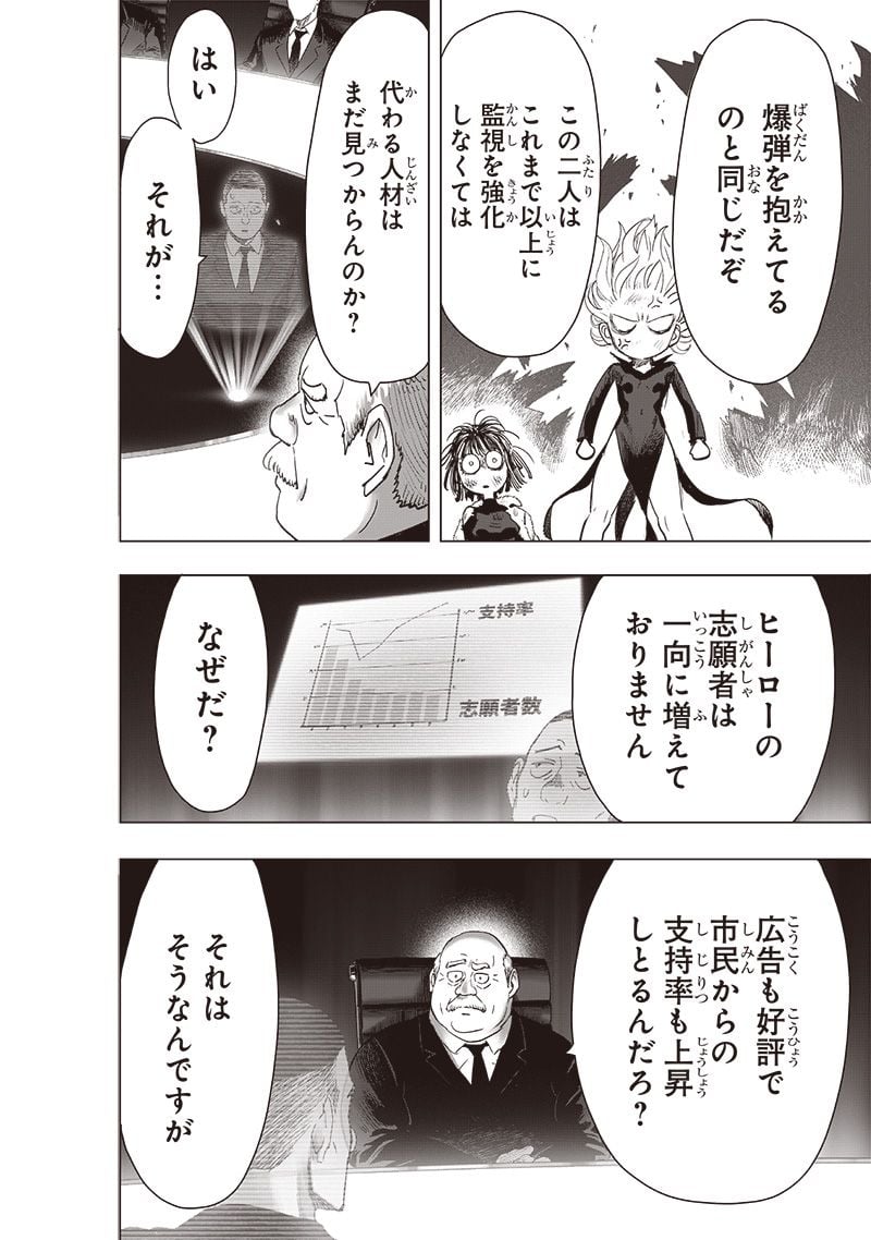 ワンパンマン ? ONE PUNCH MAN - raw - 第229話 - https://jpgg.ffgg.to/JPGG/04100952/otxp2zoasjw.jpg