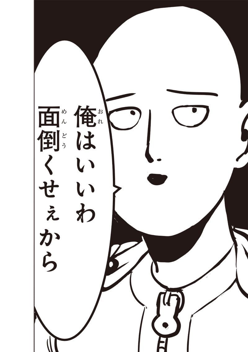 ワンパンマン ? ONE PUNCH MAN - raw - 第231話 - https://jpgg.ffgg.to/JPGG/04100952/pa3x30axbnv.jpg