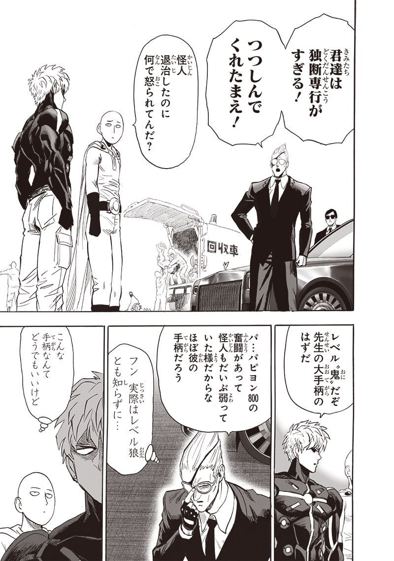 ワンパンマン ? ONE PUNCH MAN - raw - 第232話 - https://jpgg.ffgg.to/JPGG/04100952/qlfb5o3xvde.jpg