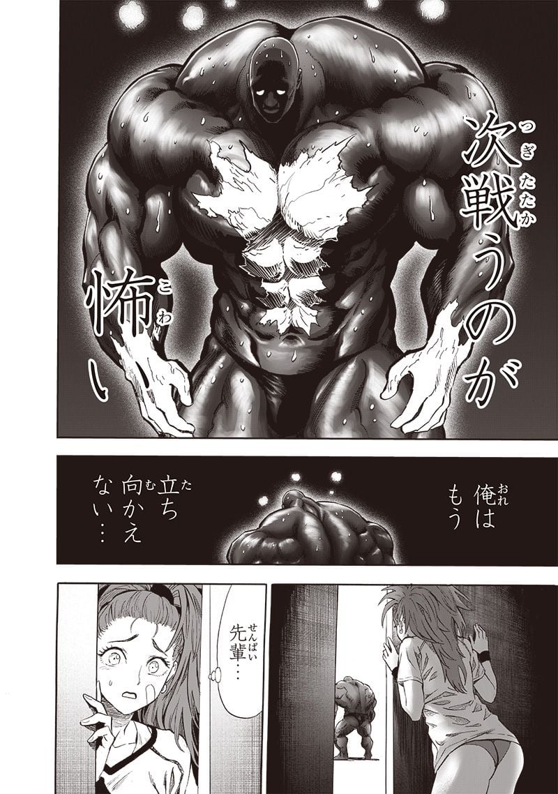 ワンパンマン ? ONE PUNCH MAN - raw - 第230話 - https://jpgg.ffgg.to/JPGG/04100952/qr1vjbapbhw.jpg