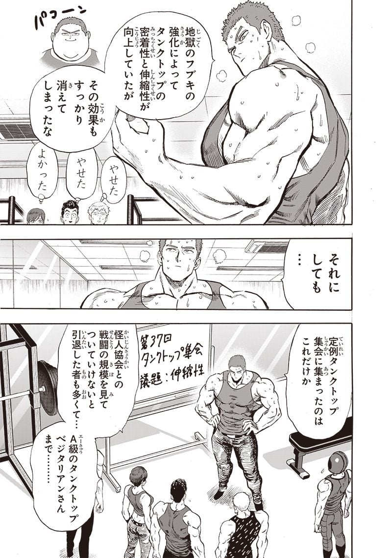 ワンパンマン ? ONE PUNCH MAN - raw - 第230話 - https://jpgg.ffgg.to/JPGG/04100952/rev3nfmoicn.jpg