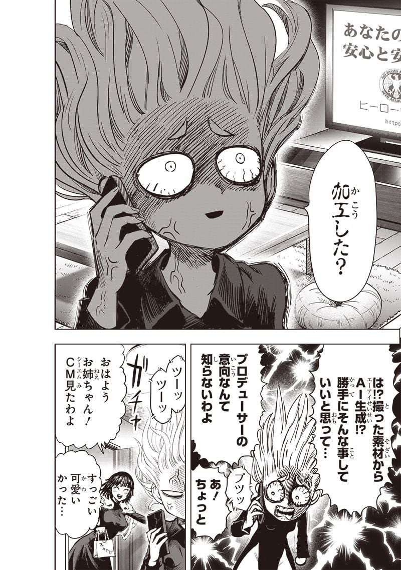 ワンパンマン ? ONE PUNCH MAN - raw - 第229話 - https://jpgg.ffgg.to/JPGG/04100952/rfgivtgonqx.jpg