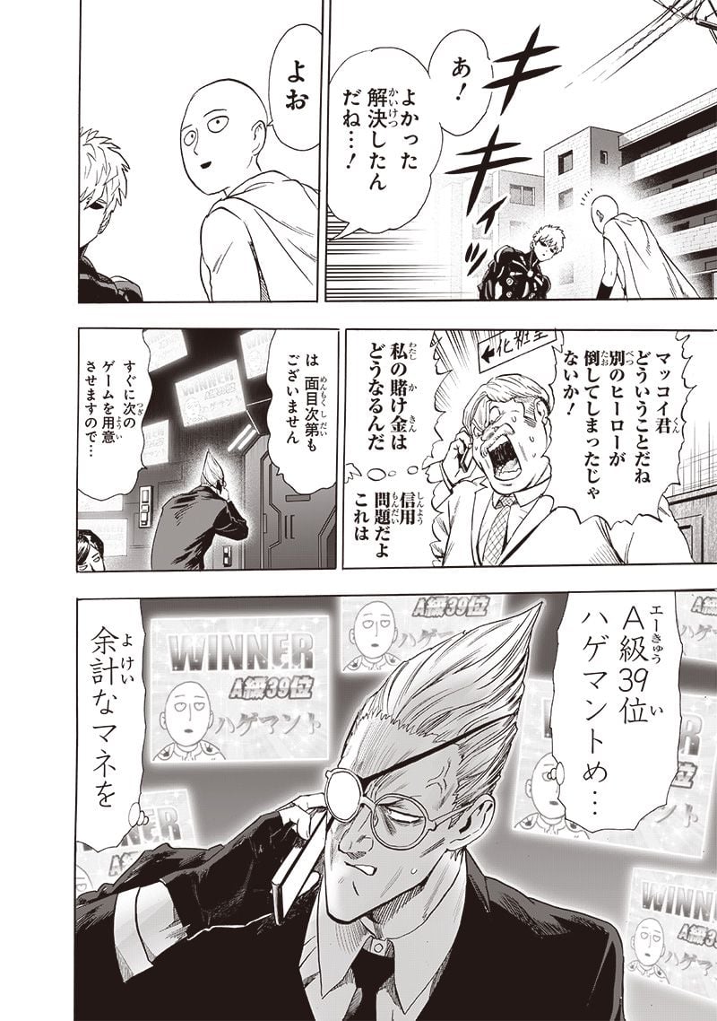 ワンパンマン ? ONE PUNCH MAN - raw - 第232話 - https://jpgg.ffgg.to/JPGG/04100952/rfvu0lrp0wb.jpg