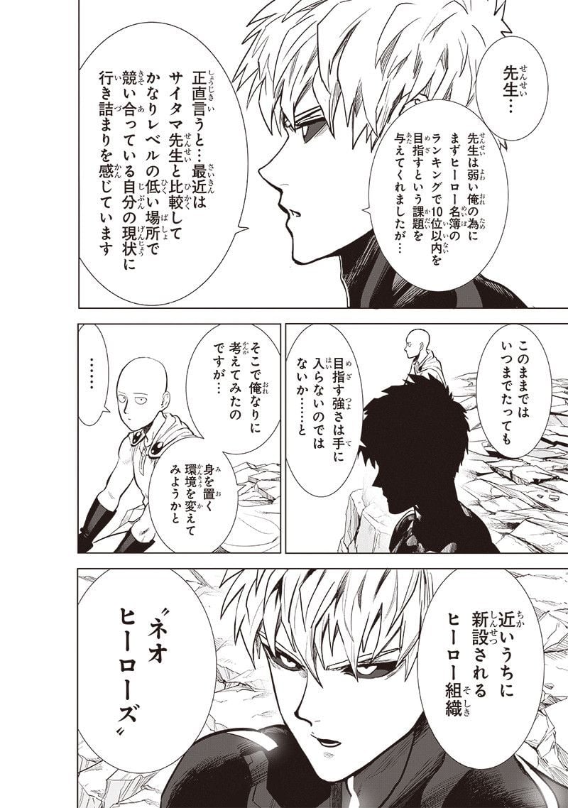 ワンパンマン ? ONE PUNCH MAN - raw - 第231話 - https://jpgg.ffgg.to/JPGG/04100952/rha1bq3l1a3.jpg