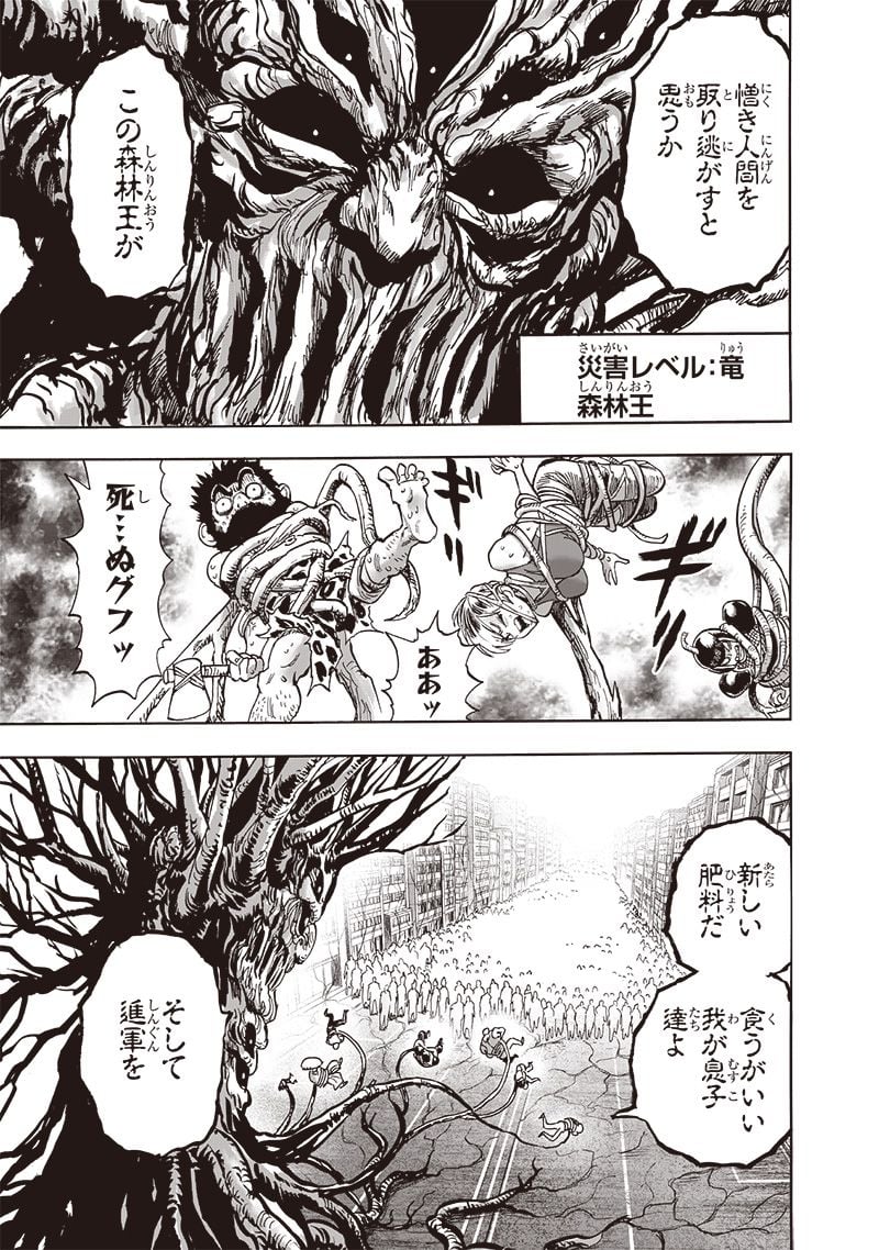 ワンパンマン ? ONE PUNCH MAN - raw - 第230話 - https://jpgg.ffgg.to/JPGG/04100952/sxaatfjpp13.jpg