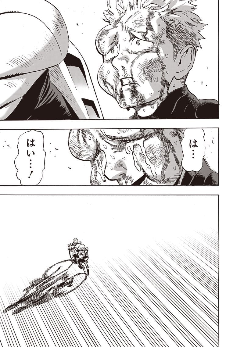 ワンパンマン ? ONE PUNCH MAN - raw - 第232話 - https://jpgg.ffgg.to/JPGG/04100952/tkdm4lh2zsh.jpg