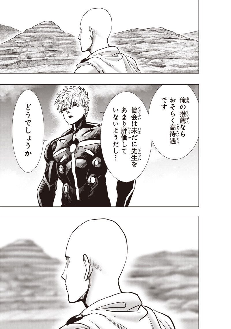 ワンパンマン ? ONE PUNCH MAN - raw - 第231話 - https://jpgg.ffgg.to/JPGG/04100952/vv3zurzoqxz.jpg
