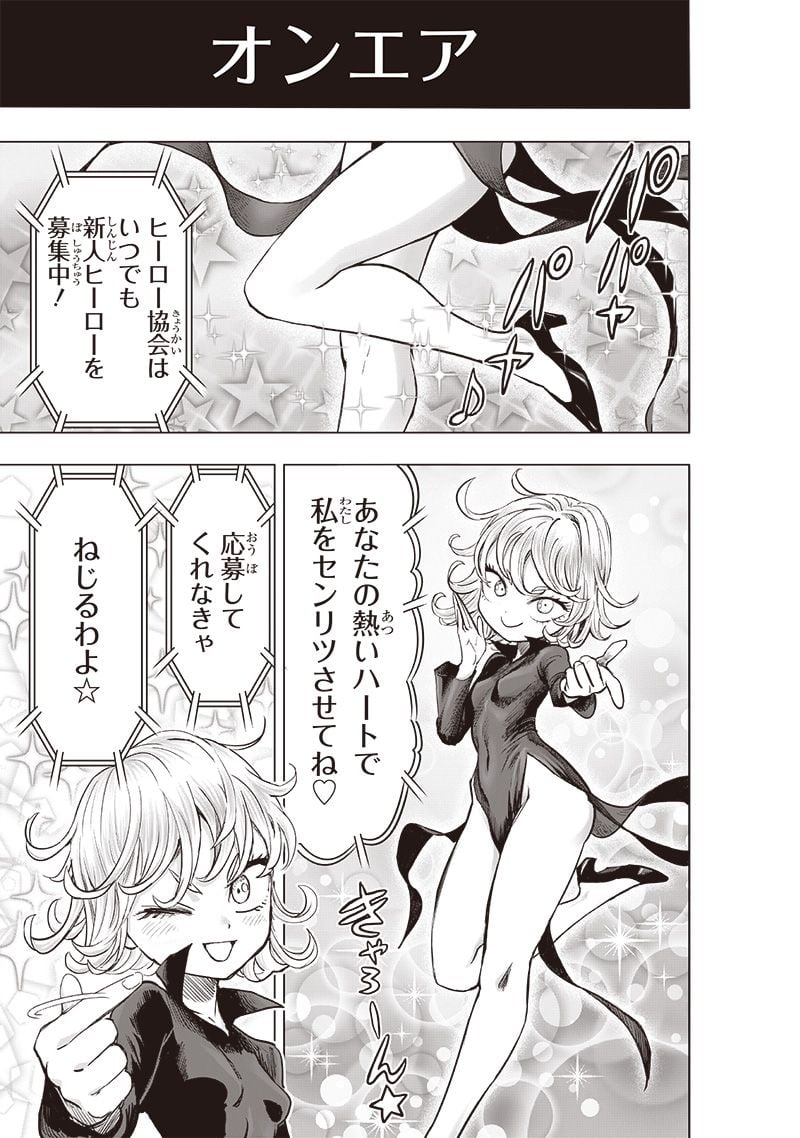 ワンパンマン ? ONE PUNCH MAN - raw - 第229話 - https://jpgg.ffgg.to/JPGG/04100952/wjczljl3dki.jpg
