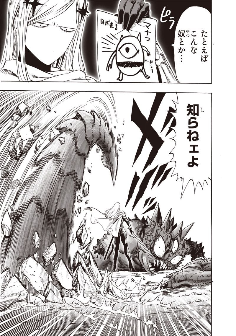 ワンパンマン ? ONE PUNCH MAN - raw - 第230話 - https://jpgg.ffgg.to/JPGG/04100952/wpbwupimgp2.jpg
