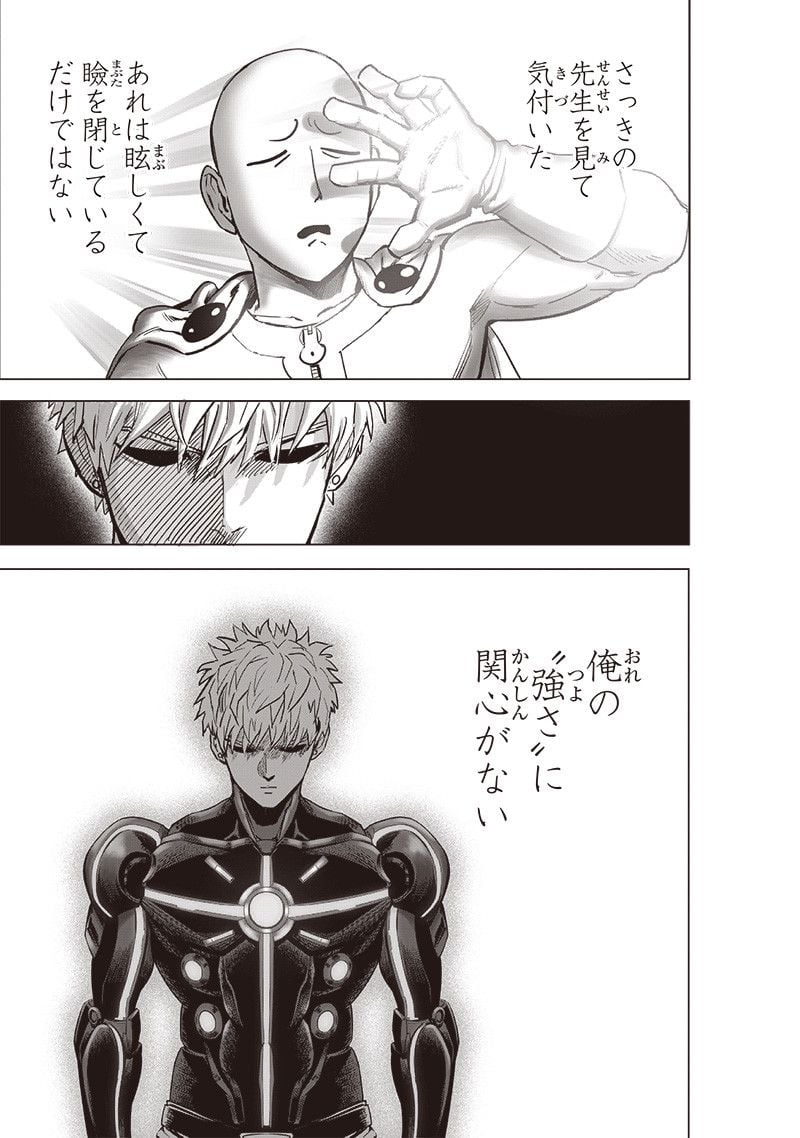 ワンパンマン ? ONE PUNCH MAN - raw - 第231話 - https://jpgg.ffgg.to/JPGG/04100952/xhnpuczhhmz.jpg