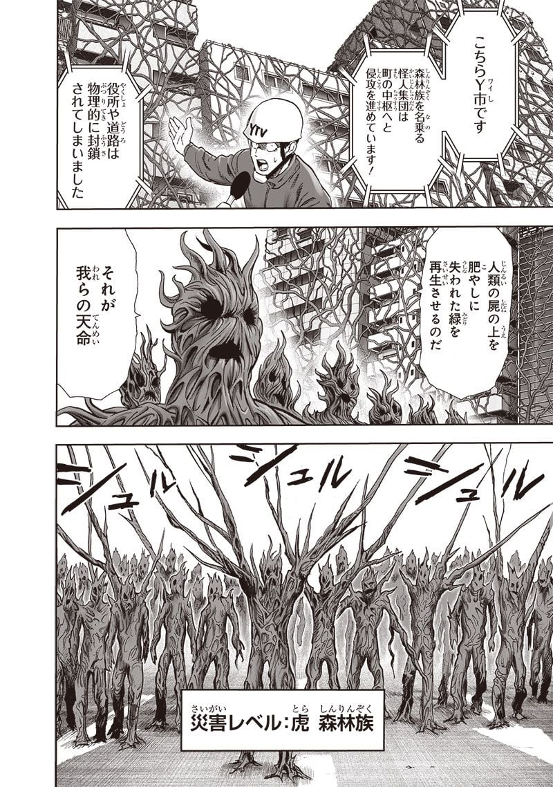 ワンパンマン ? ONE PUNCH MAN - raw - 第230話 - https://jpgg.ffgg.to/JPGG/04100952/ykez4vlwmcn.jpg