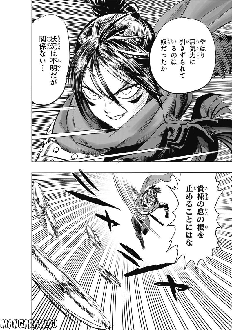 ワンパンマン ? ONE PUNCH MAN - raw - 第226話 - https://jpgg.ffgg.to/JPGG/04100953/03efvqn52yf.jpg