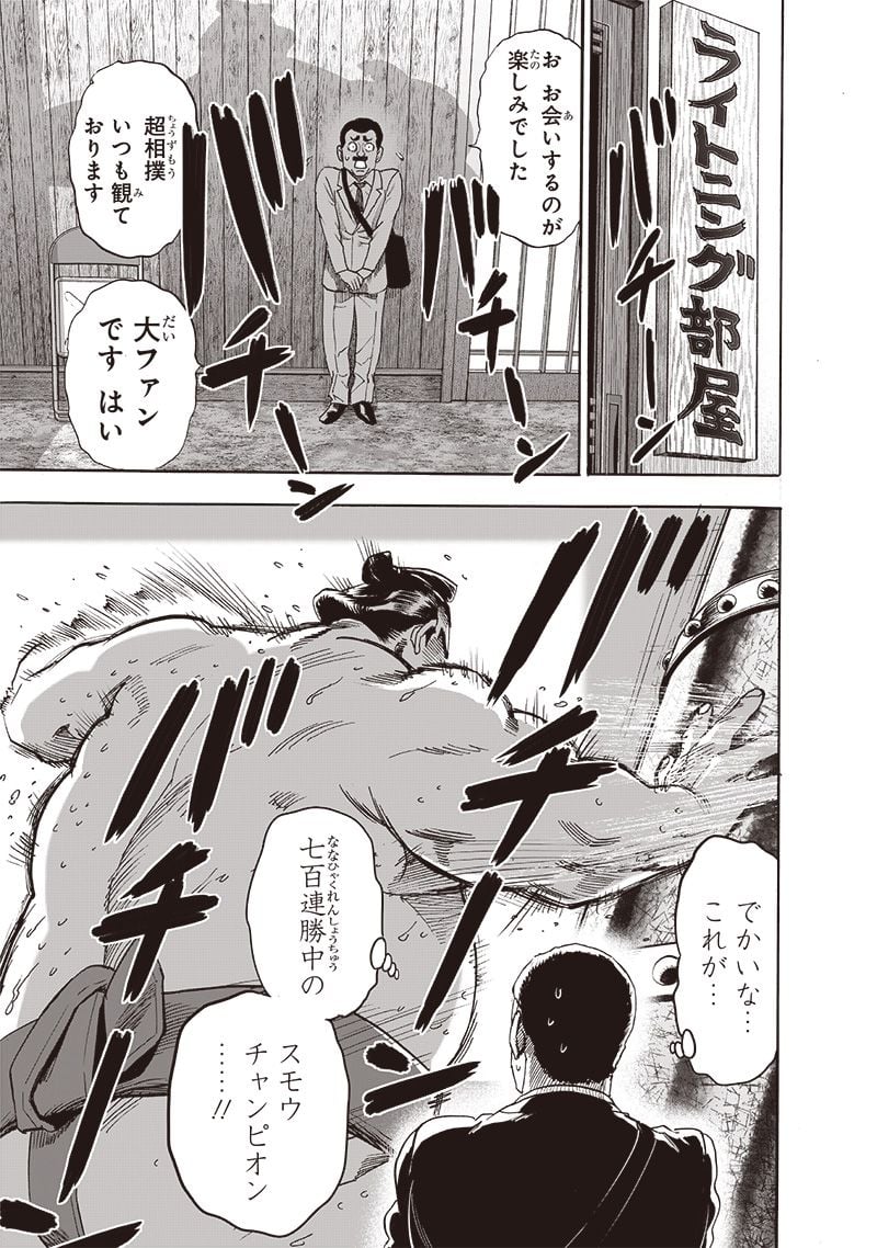 ワンパンマン ? ONE PUNCH MAN - raw - 第229話 - https://jpgg.ffgg.to/JPGG/04100953/1dytsquk3xr.jpg