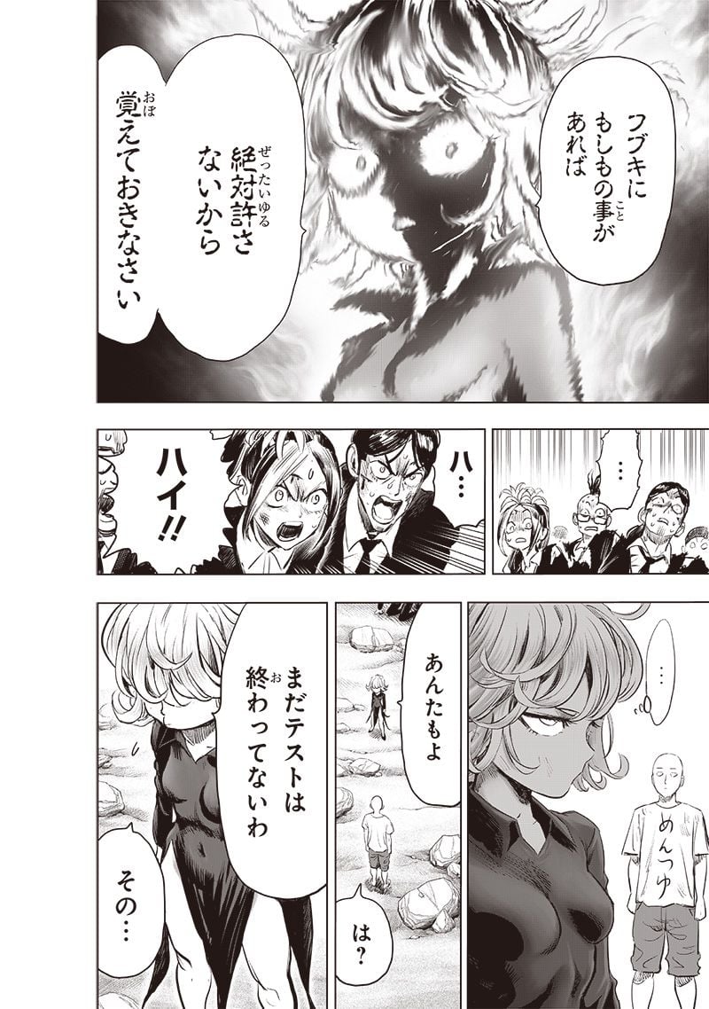 ワンパンマン ? ONE PUNCH MAN - raw - 第227話 - https://jpgg.ffgg.to/JPGG/04100953/1tne1i21flq.jpg