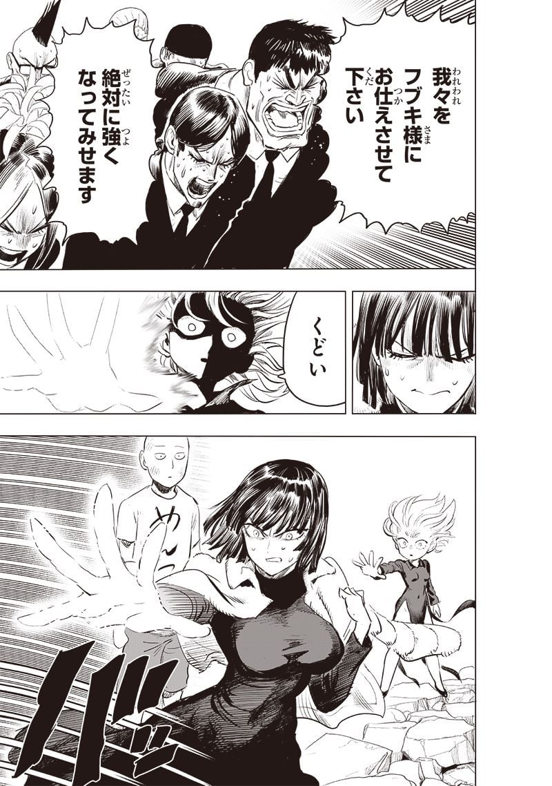 ワンパンマン ? ONE PUNCH MAN - raw - 第227話 - https://jpgg.ffgg.to/JPGG/04100953/1xk025naecr.jpg