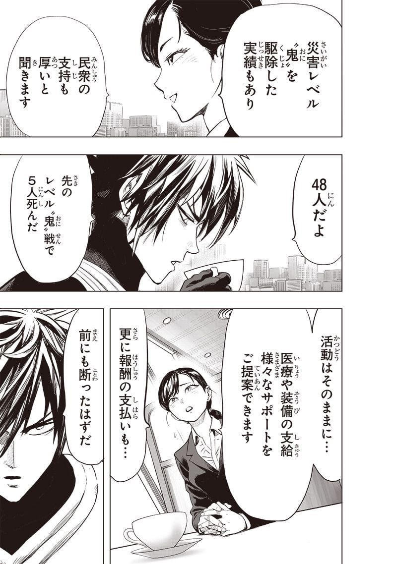 ワンパンマン ? ONE PUNCH MAN - raw - 第229話 - https://jpgg.ffgg.to/JPGG/04100953/2yieuijqwtq.jpg