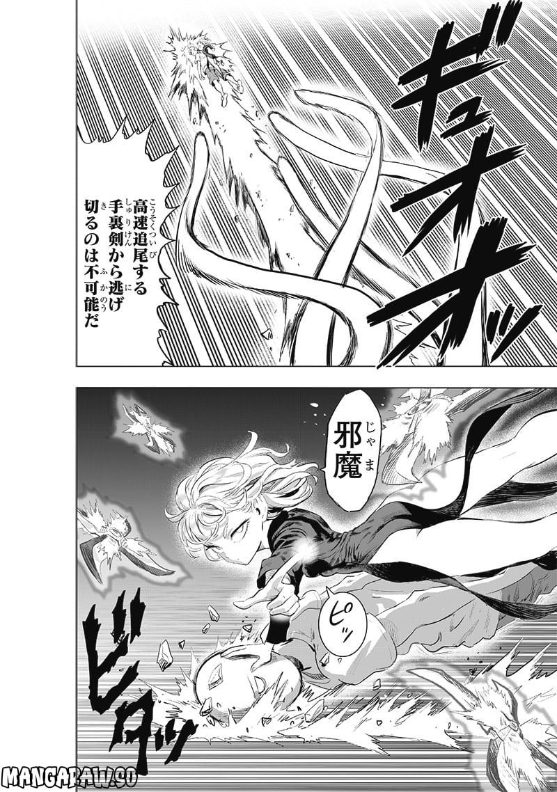 ワンパンマン ? ONE PUNCH MAN - raw - 第226話 - https://jpgg.ffgg.to/JPGG/04100953/43r2rneoo5z.jpg