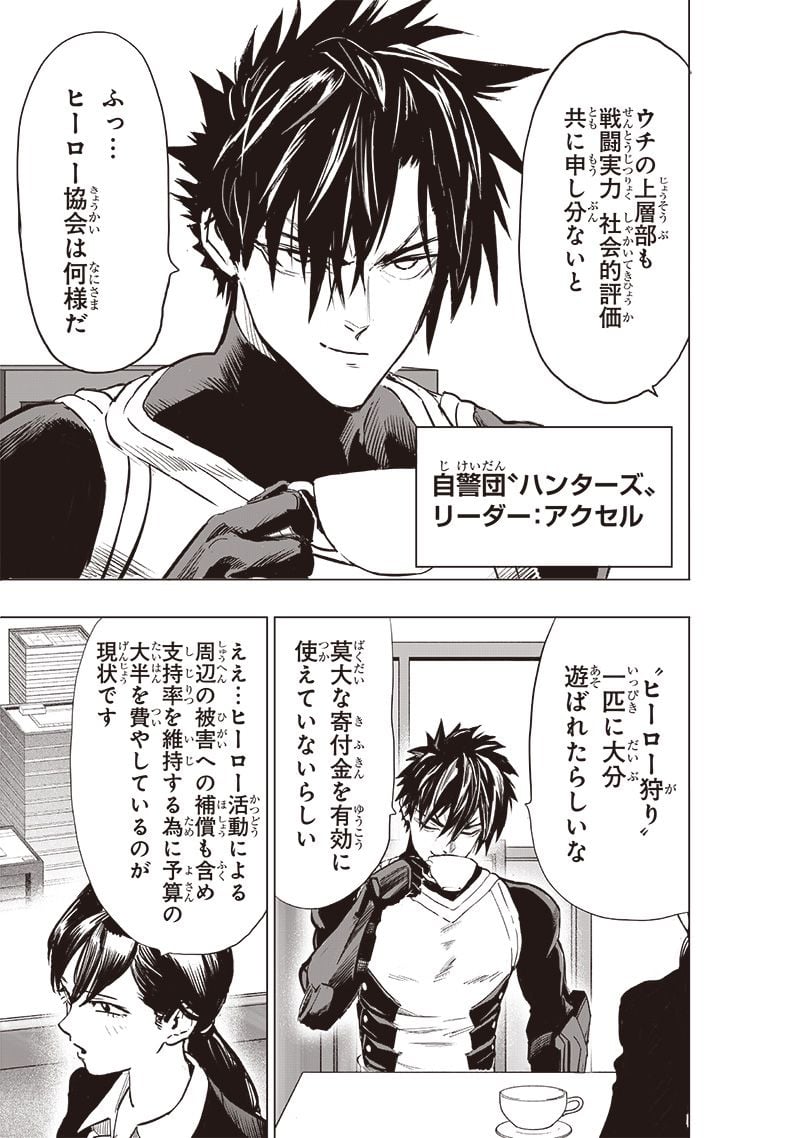ワンパンマン ? ONE PUNCH MAN - raw - 第229話 - https://jpgg.ffgg.to/JPGG/04100953/4mb1z5jvfy3.jpg