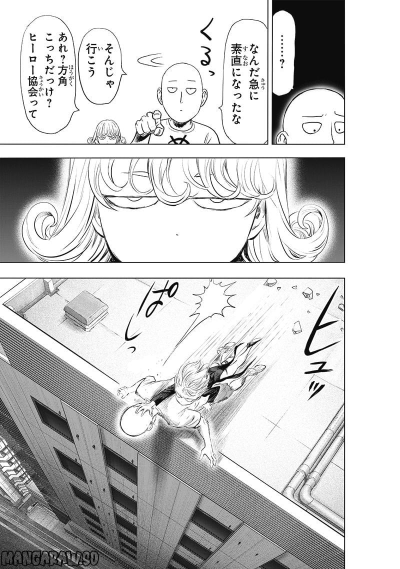 ワンパンマン ? ONE PUNCH MAN - raw - 第226話 - https://jpgg.ffgg.to/JPGG/04100953/5hxrlo15rib.jpg