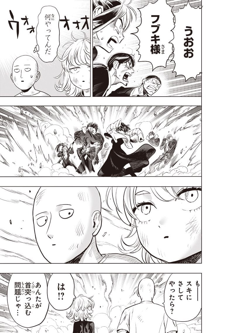 ワンパンマン ? ONE PUNCH MAN - raw - 第227話 - https://jpgg.ffgg.to/JPGG/04100953/5t3k4ax24gc.jpg