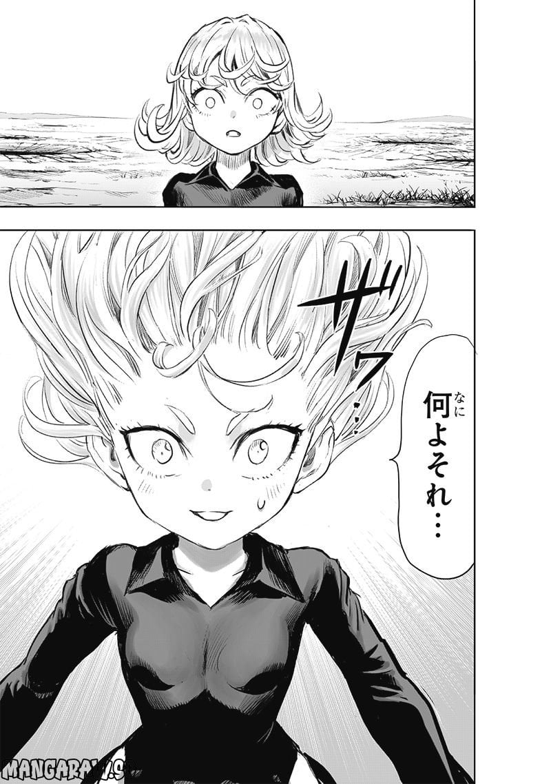 ワンパンマン ? ONE PUNCH MAN - raw - 第226話 - https://jpgg.ffgg.to/JPGG/04100953/5za2zqxkvwl.jpg