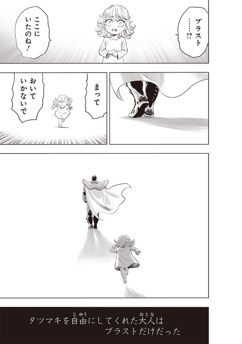 ワンパンマン ? ONE PUNCH MAN - raw - 第227話 - https://jpgg.ffgg.to/JPGG/04100953/a1hsd34ptjn.jpg