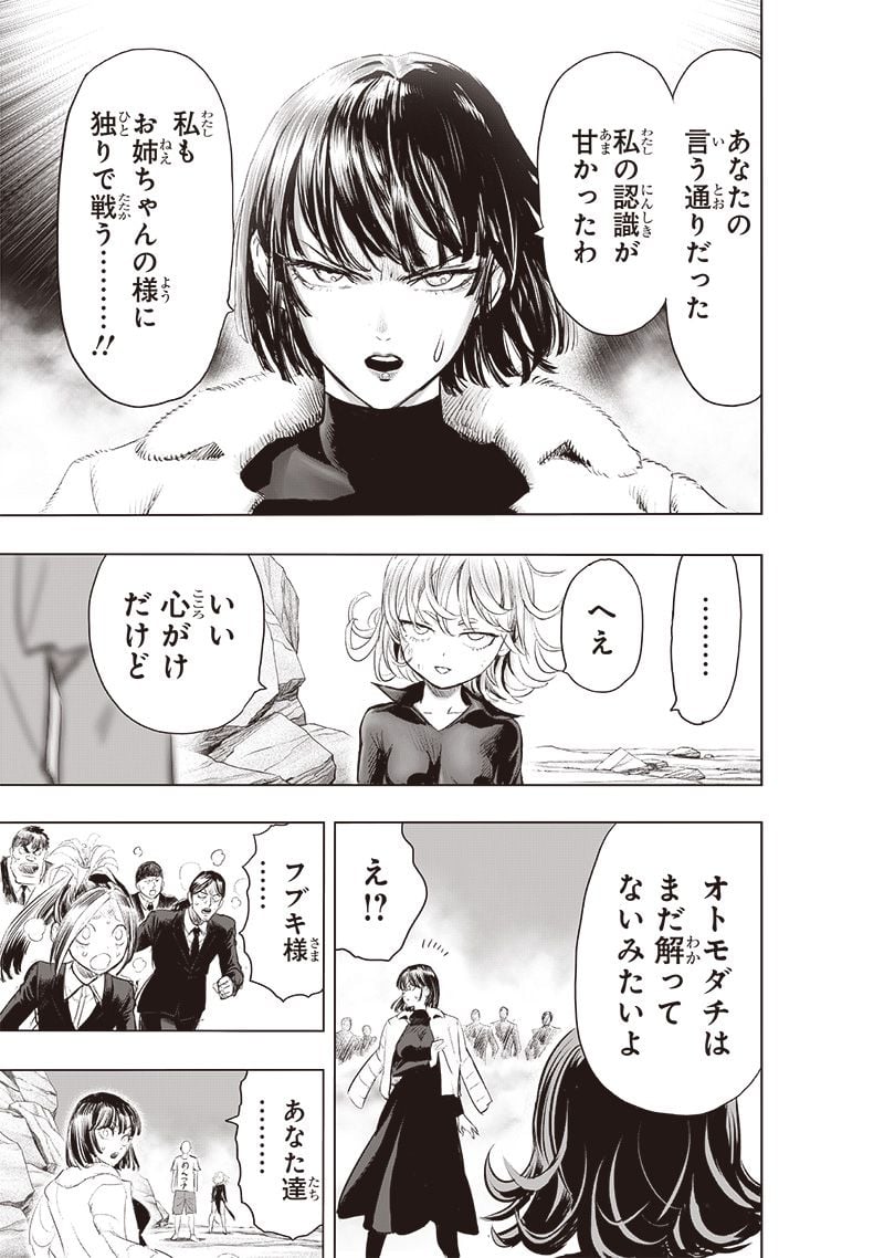 ワンパンマン ? ONE PUNCH MAN - raw - 第227話 - https://jpgg.ffgg.to/JPGG/04100953/anr0hc1argn.jpg
